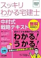ＤＶＤ＞スッキリわかる宅建講義ＤＶＤ ２０１３年度版/ＴＡＣ/中村喜久夫（DVD-ROM） DVD＞スッキリわかる宅建講義DVD 2013年度版/TAC