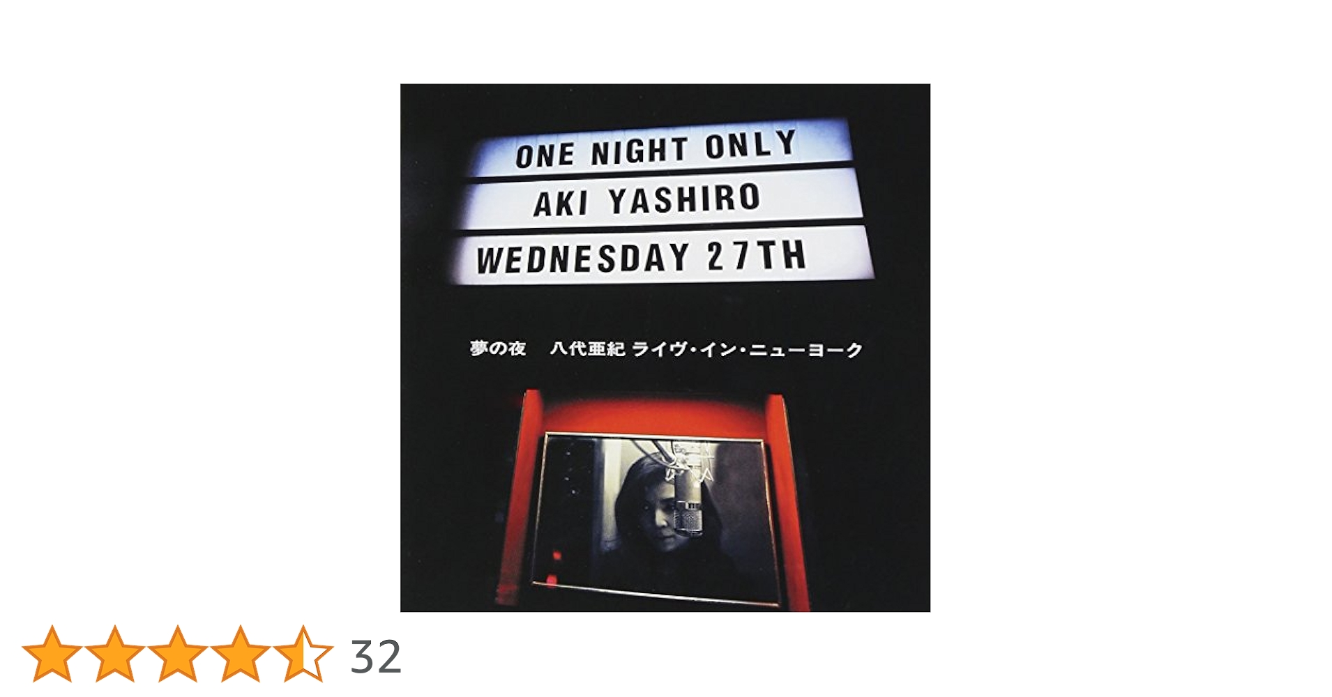 Amazon.co.jp: 夢の夜~ライヴ・イン・ニューヨーク(SHM-CD