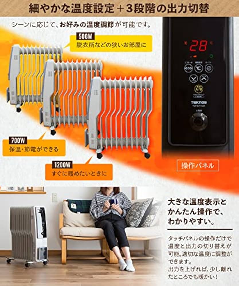 美品です❗デジタルオイルヒーター POCCA WGDO113BK 美品です❗デジタルオイルヒーター POCCA WGDO113BKの通販 by