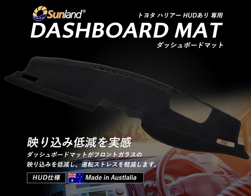 Amazon | [Sunland]トヨタ ハリアー 80系 HUDあり 専用 ダッシュ