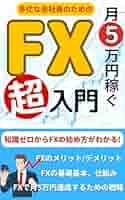 24時間以内発送！美品：FX関連書籍9冊のまとめ売り（お得です） 24時間以内発送！美品：FX関連書籍9冊のまとめ売り（お得です