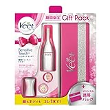 ヴィート Veet センシティブタッチ 携帯バッグ付きギフトパック 【 数量限定 】除毛 脱毛 電動トリマー眉毛 ボディケア デリケートゾーン ビキニライン用
