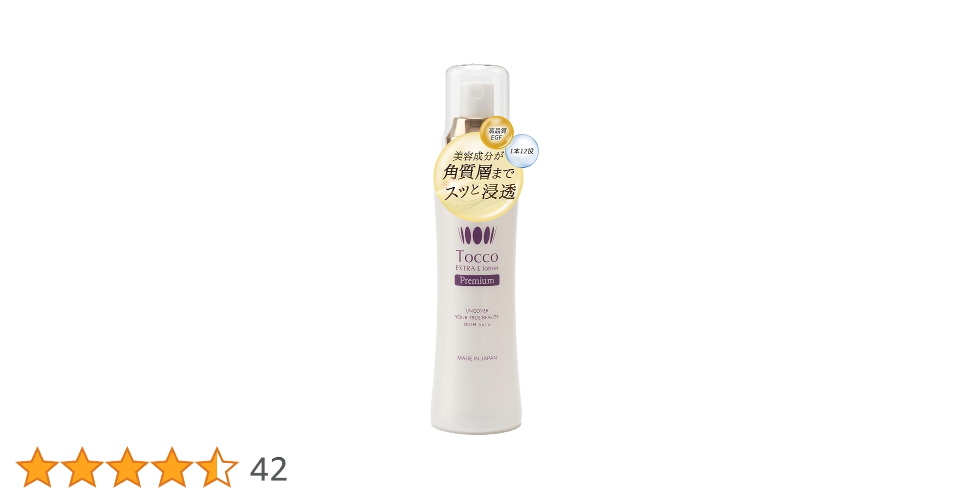 [新品未開封]トッコ プレミアム Eローション 化粧水 100ml 2本セット Amazon | Tocco EGFローション 100ml 2本セット 無添加 美容液