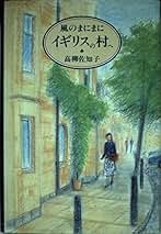【中古】 ティスの魔女読本/河出書房新社/高柳佐知子 楽天市場】高柳 佐知子の通販