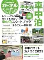 雑誌カーネルを20冊まとめて販売します。 Amazon.co.jp: カーネル 2025年5月号 vol.72 : カーネル編集部: 本