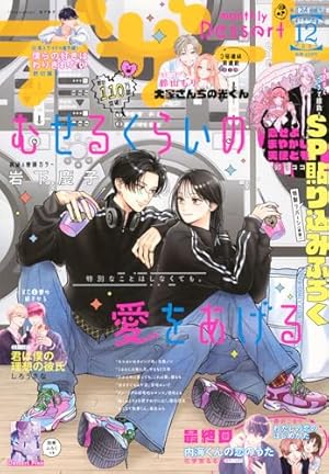 マーガレット (14号) |本 | 通販 | Amazon