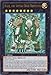 Yu-Gi-Oh! - Alsei, the Sylvan High Protector (LVAL-EN052) - Legacy of the Valiant - 1st Edition - Ultra Rare