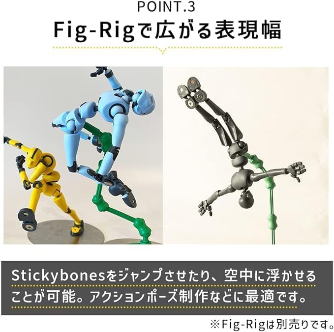 Amazon | Stickybones デッサン 人形 アクションフィギュア 磁石搭載 