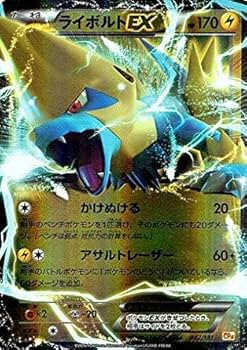 Amazon.co.jp: ポケモン 【シングルカード】ライボルトEX(ミラー) CP4 Amazon.co.jp: ポケモン 【シングルカード】ライボルトEX(ミラー) CP4
