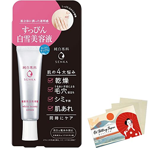 Sérum Senka Junpaku No Makeup Shirayuki White Beauty éclat visage 35g
