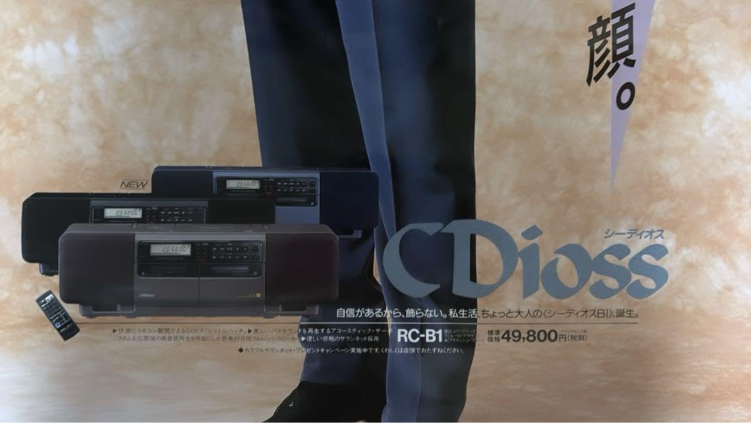 Amazon.co.jp: BUCK-TICK 櫻井敦司 ビクター CDiossポスター : おもちゃ