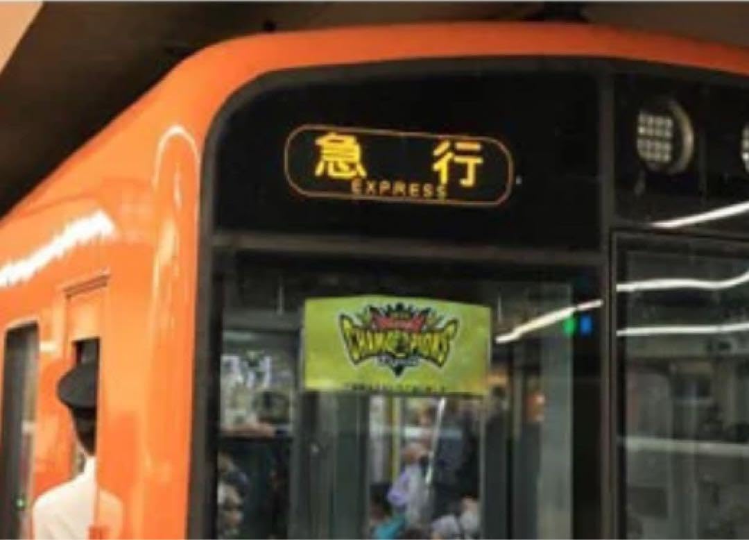 阪神タイガース 阪神電鉄 日本一記念 副標 鉄道甲子園オンラインショップ 数量限定！実際に阪神電車で掲出していた 阪神タイガース 日本一