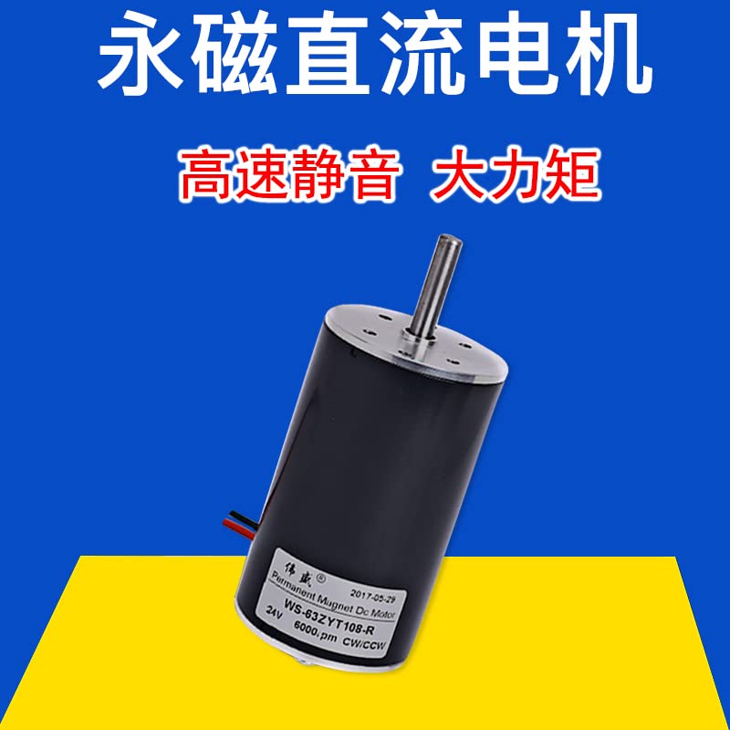 Davitu DC Motor - 50W DC12V / 24V 2000-6000RPM high speed permanent magnet DC speed motor, reversible, miniature cutting machine motor - (Speed(RPM): DC12V 2000RPM, Voltage(V): Motor)