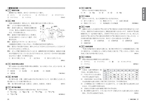 化学の学習法 全レベル対応 鳥取県倉吉の学習指導 進路指導の塾ドリームラーナーズ