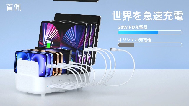 Amazon | 首佩充電ステーション、100W USB充電ステーション 10ポート