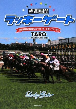 競馬最強の法則2013年10月号 競馬最強の法則 10月号 |本 | 通販 | Amazon
