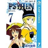 PSYREN―サイレン― 7 (ジャンプコミックスDIGITAL)