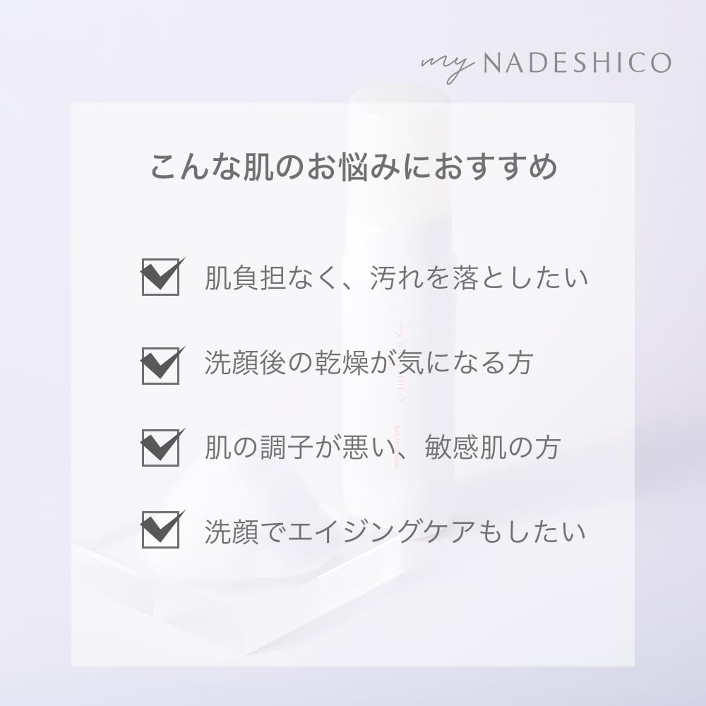 Amazon | 【公式】マイナデシコ (My NADESHICO) リッチモイスト
