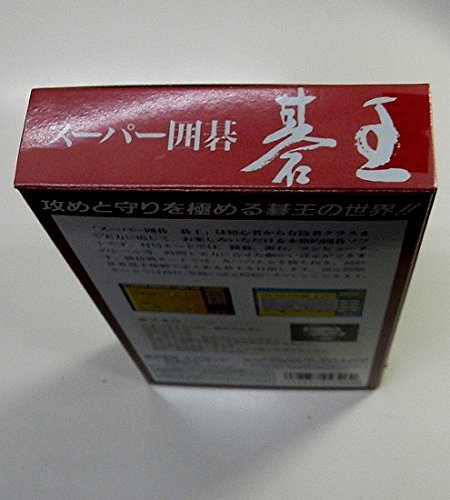 囲碁大道 スーパーファミコン backend=imagemagick;version=1;