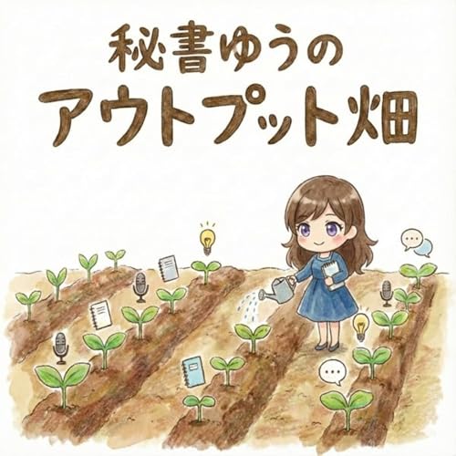 応援される人、褒められる人