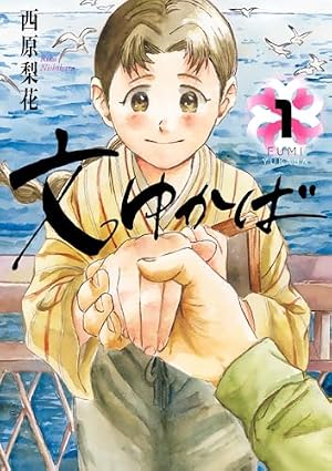 Amazon.co.jp: わが指のオーケストラ（1） (ビッグコミックス) eBook
