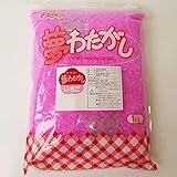 わた菓子ザラメ砂糖　1kg　 (イチゴ)