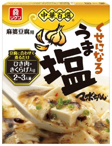 Amazon | リケン 中華百選 マボちゃんくせになるうま塩 100g×10箱