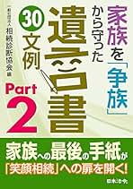 相続診断士　テキスト　相続診断協会 最新】2023～2024年版 相続診断士基本テキスト／JiDA 相続診断