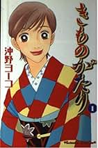 【中古】 こころのオフィスクリニック ２/講談社/沖野ヨーコ 中古】 こころのオフィスクリニック 2/講談社/沖野ヨーコ