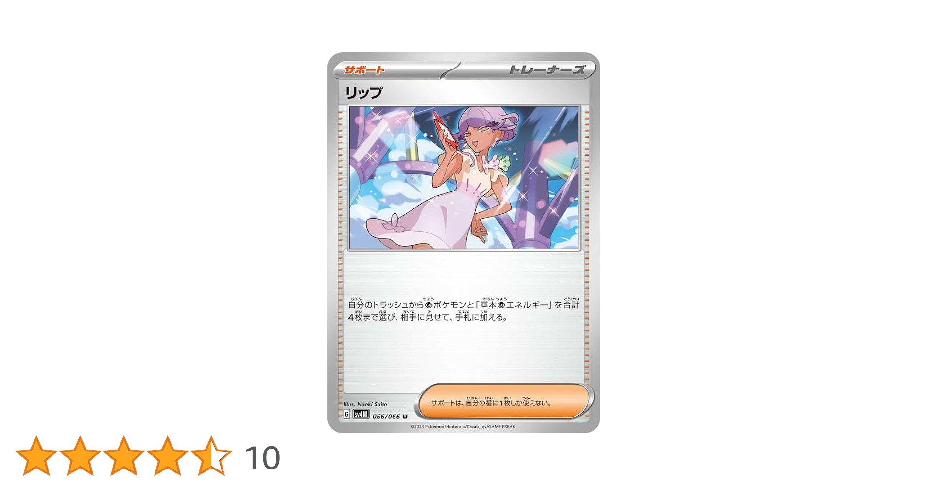 Amazon.co.jp: ポケモンカードゲームSV sv4M 拡張パック 未来の一閃