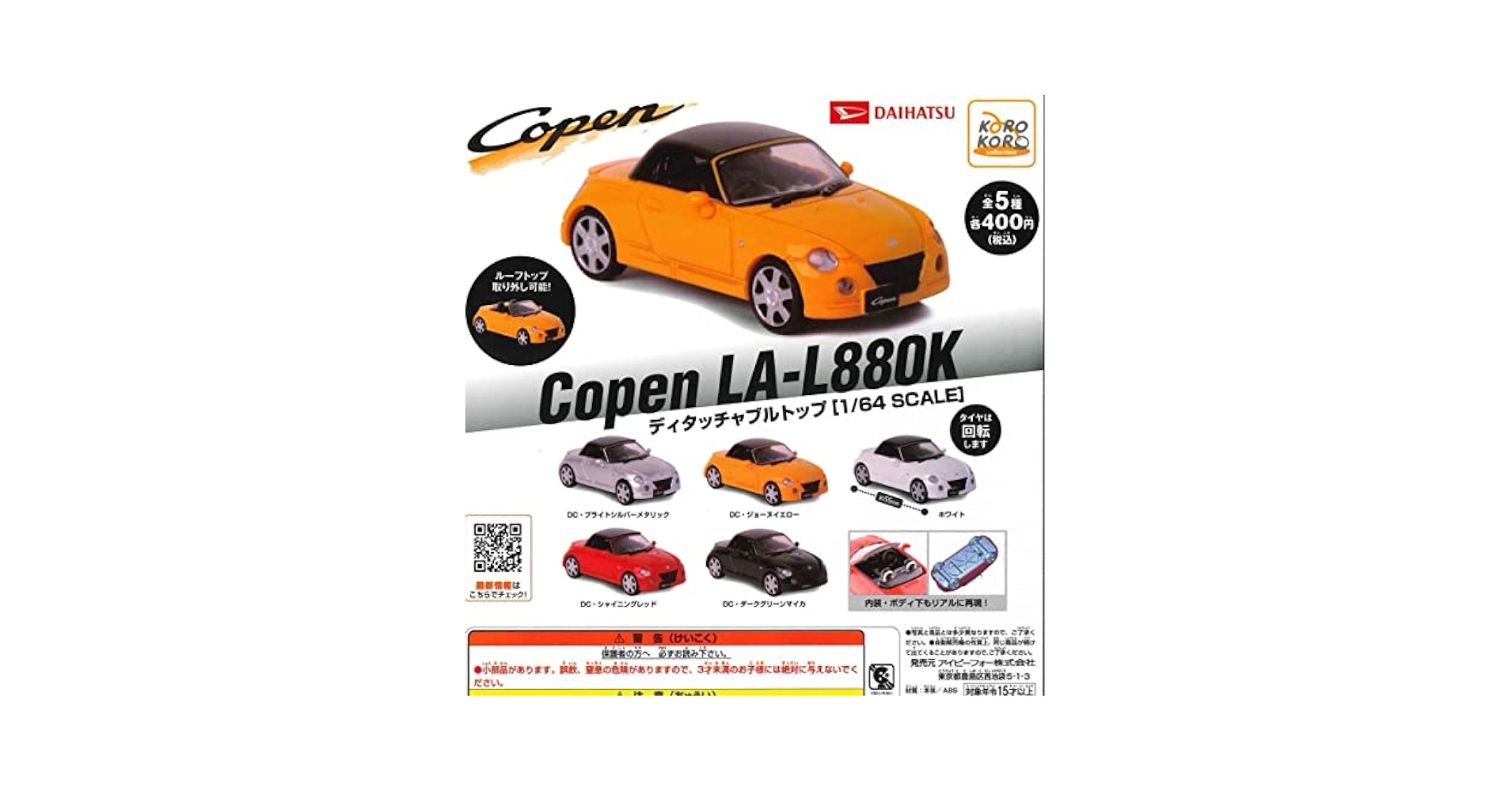 Amazon.co.jp: ダイハツ コペン LA-L880Kディタッチャブルトップ