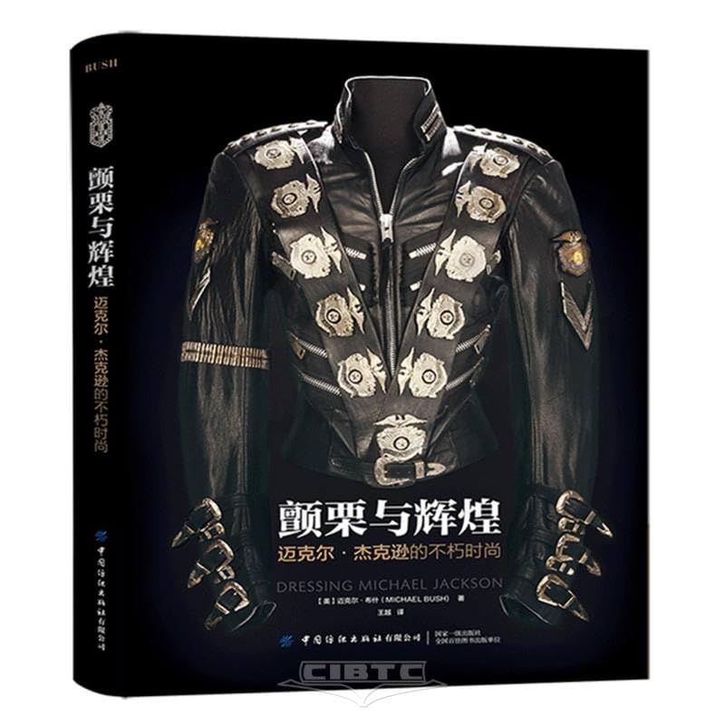 洋書 THE KINGOFSTYLE DRESSING MICHAEL JACKSON Michael Jackson Book Club Review: 