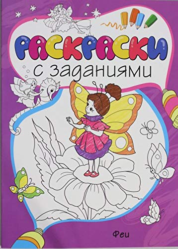 Ramos Raskraska Fei. Raskraska â??1315 : Amazon.com.mx: Libros