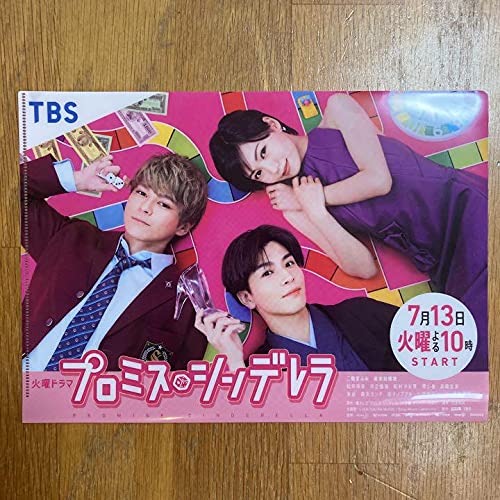 プロミスシンデレラ クリアファイル プロミスシンデレラ クリアファイル