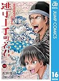 呪術廻戦 27巻 呪術廻戦 13巻 魔都精兵のスレイブ 16巻 ダンダダン 15巻 Amazon Kindle 最新刊 発売日に関連した画像-17