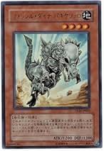 Amazon.co.jp: フォッシル ダイナパキケファロ 遊戯王