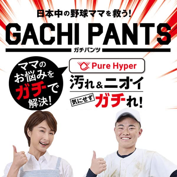 Amazon | 野球 ユニフォームパンツ ズボン 2枚セット ミズノ mizuno