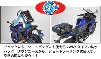 Amazon | タナックス(TANAX) バイク用 防水バック MOTOFIZZ 2WAY