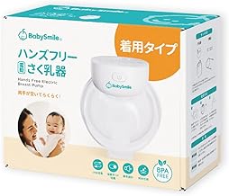 Baby Smile E-401 Hands-Free Electric Breastfeeder