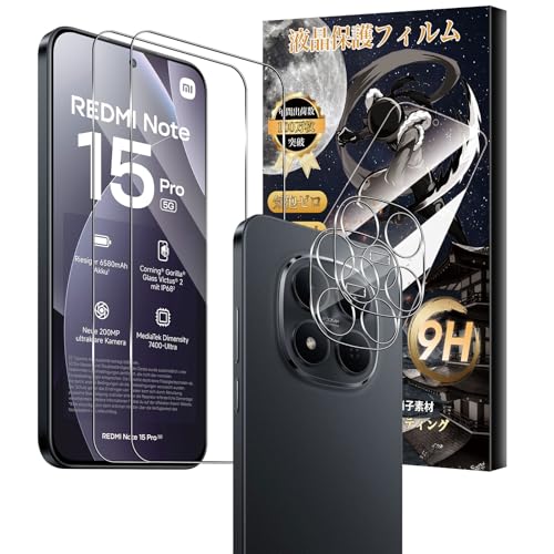 Amazon | For REDMI Note Pro 15 5G/Redmi NOTE 15 Pro 5G ガラス