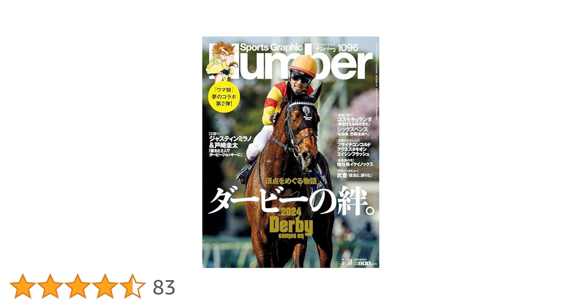 雑誌　Number ナンバー　39冊セット　バラ売り可 雑誌 Number ナンバー 39冊セット バラ売り可