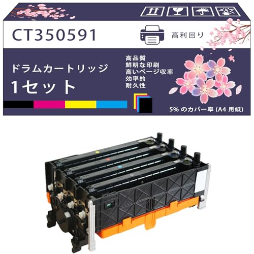 Amazon.co.jp: CT350591 ドラムカートリッジ 互換ブランド 富士