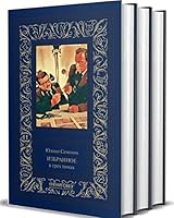 Izbrannoe komplekt iz 3 knig 5422415833 Book Cover