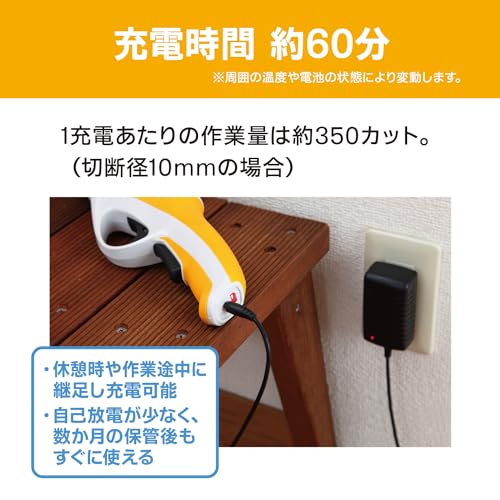 京セラ(Kyocera) 旧リョービ 充電式剪定ばさみ BSH-120 3.7V 665050A【庭木の枝をストレスなくスパっと切断できるので年配者や女性に最適】 最大切断枝径12mm 充電時間60分 1充電あたり350カット 軽量600g リチウムイオン3.7V 日本製ブレード 8枚目