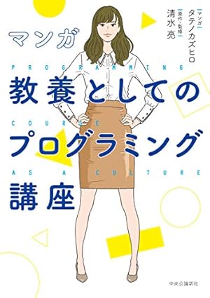 Amazon.co.jp: マンガ - コサインなんて人生に関係ないと思った