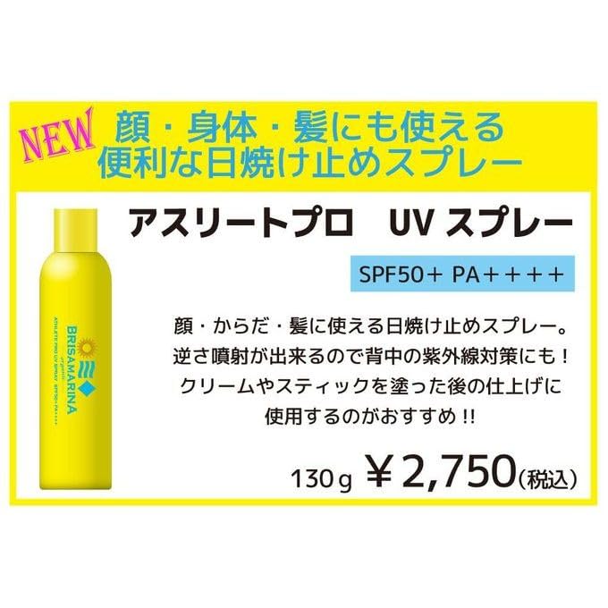 日焼け止め mario3