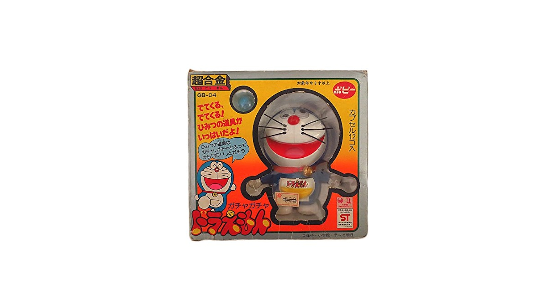 Amazon.co.jp: ポピー 超合金 ドラえもん : おもちゃ