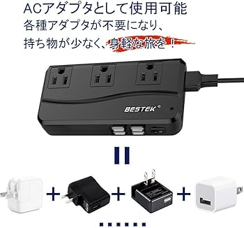 【即買OK】海外旅行用 変圧器 変換プラグ付き90V-240V to 100V Amazon.co.jp: ベステック 海外旅行用変圧器 海外 コンセント