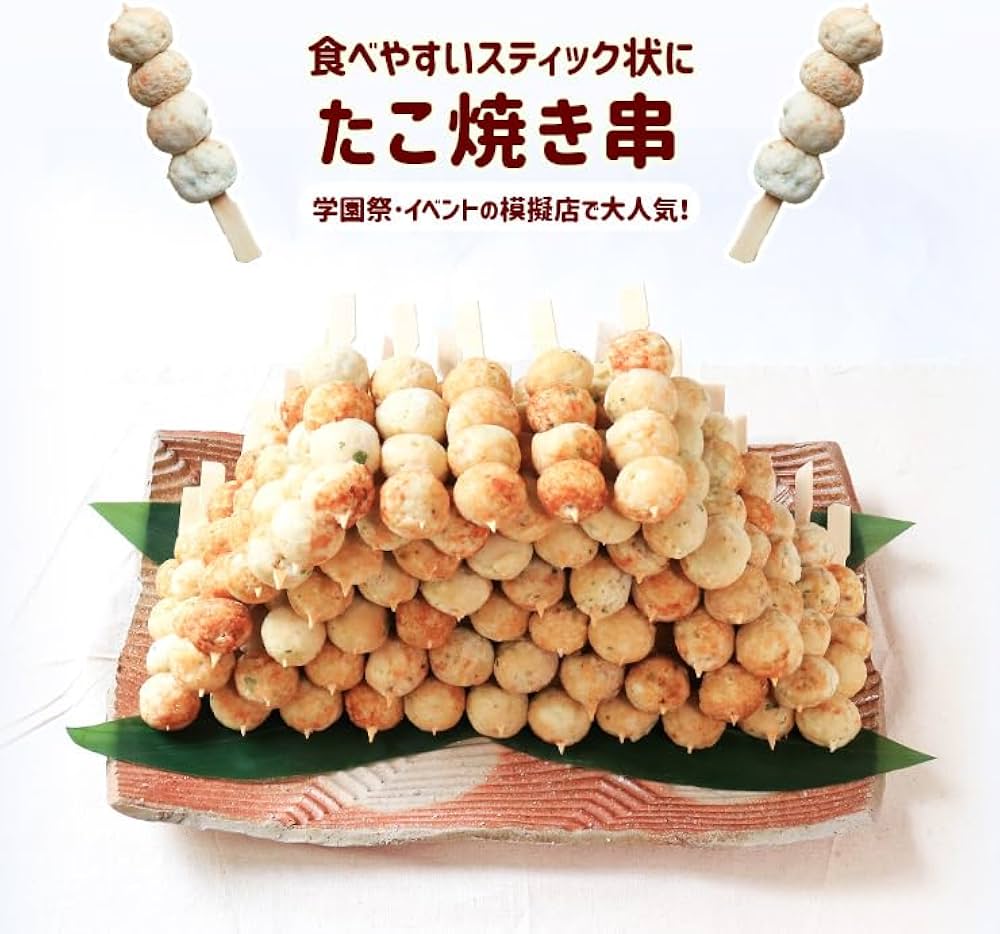 Amazon.co.jp: たこ焼き串 たこやき棒 たこやきスティック たこ焼き串