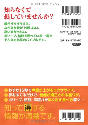 1週間で効果実感 声を出さずに歌が上達する ボイストレーニング34 山田 容子 本 通販 Amazon